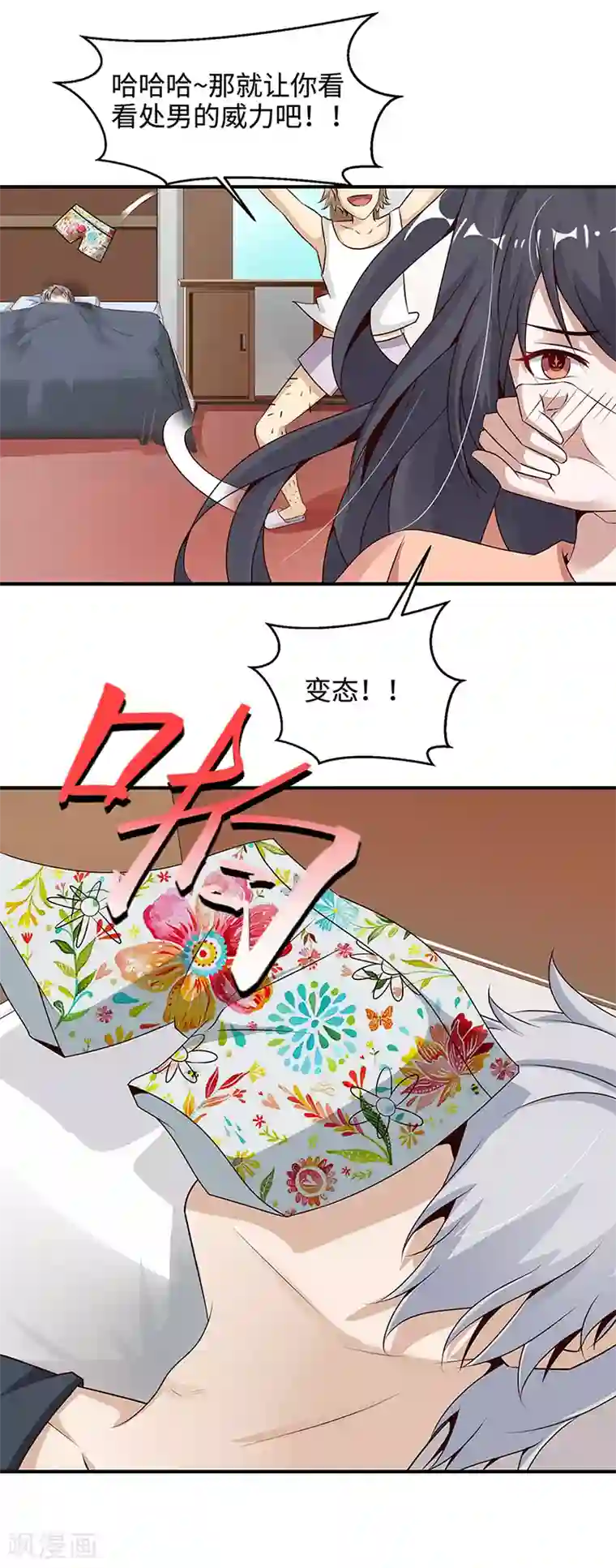 都市猎魔人第19话 恩怨