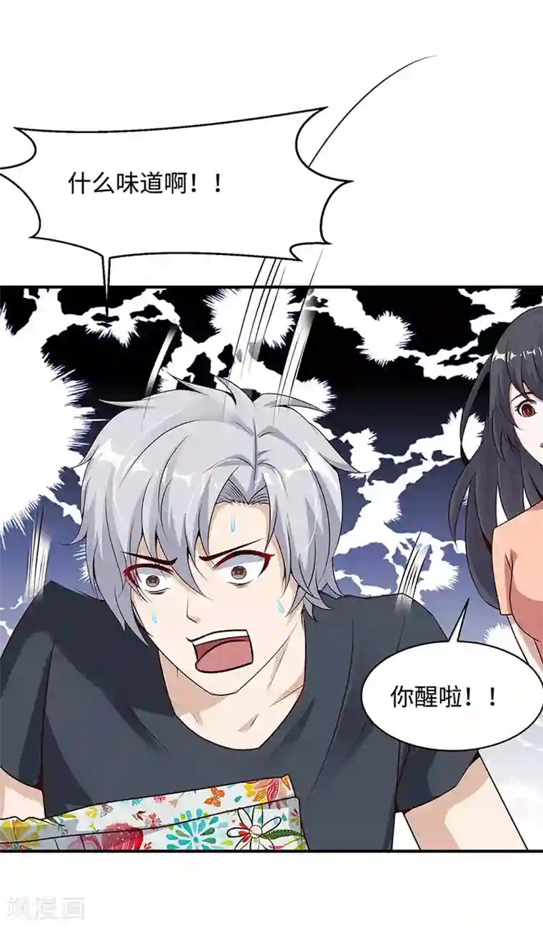 都市猎魔人第19话 恩怨