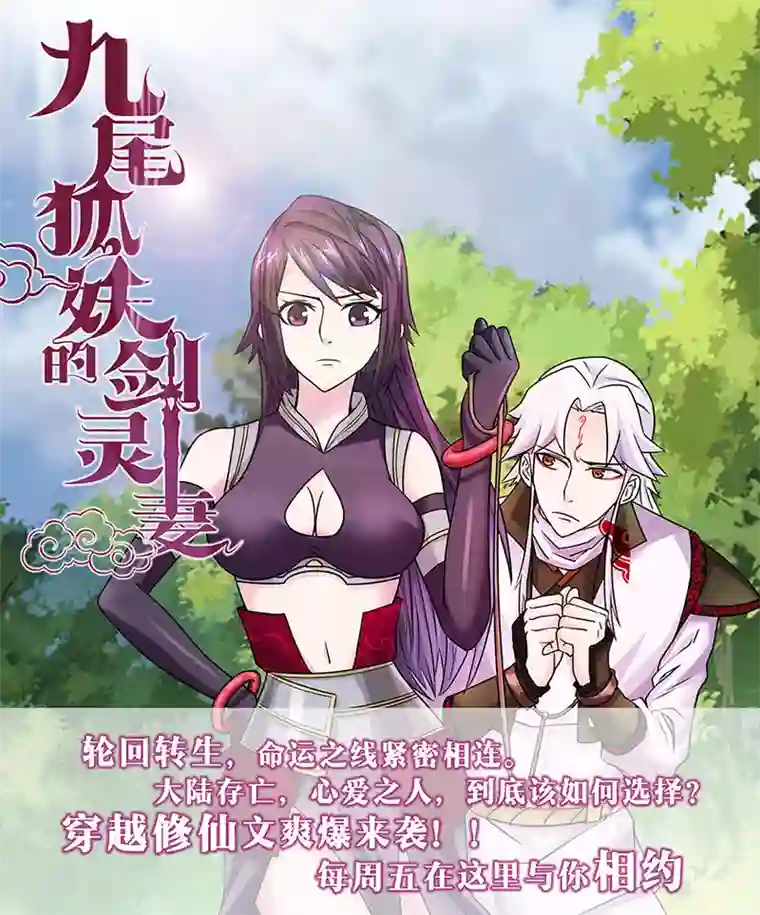 都市猎魔人第19话 恩怨