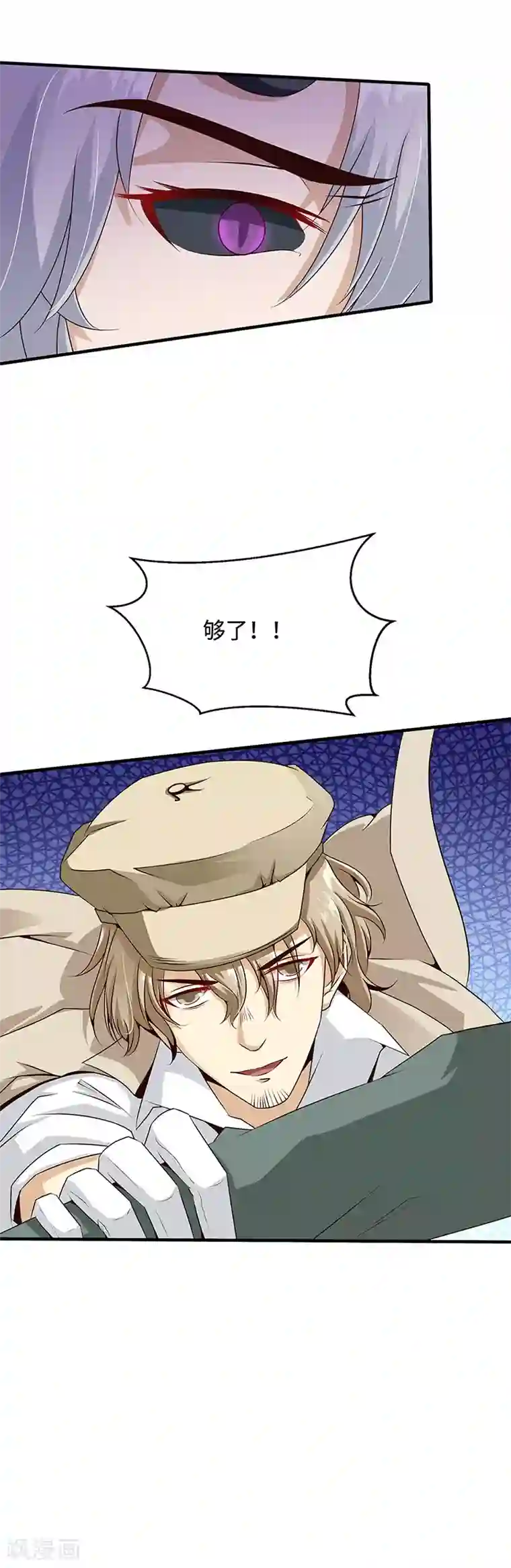 都市猎魔人第19话 恩怨