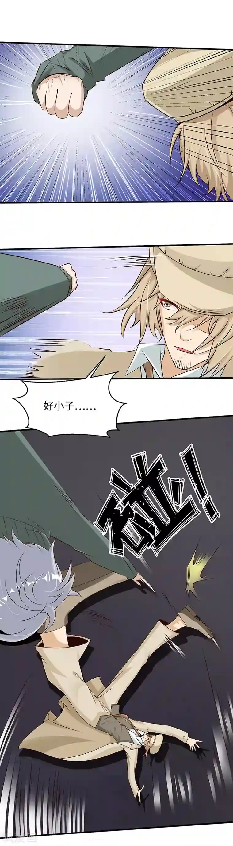 都市猎魔人第19话 恩怨