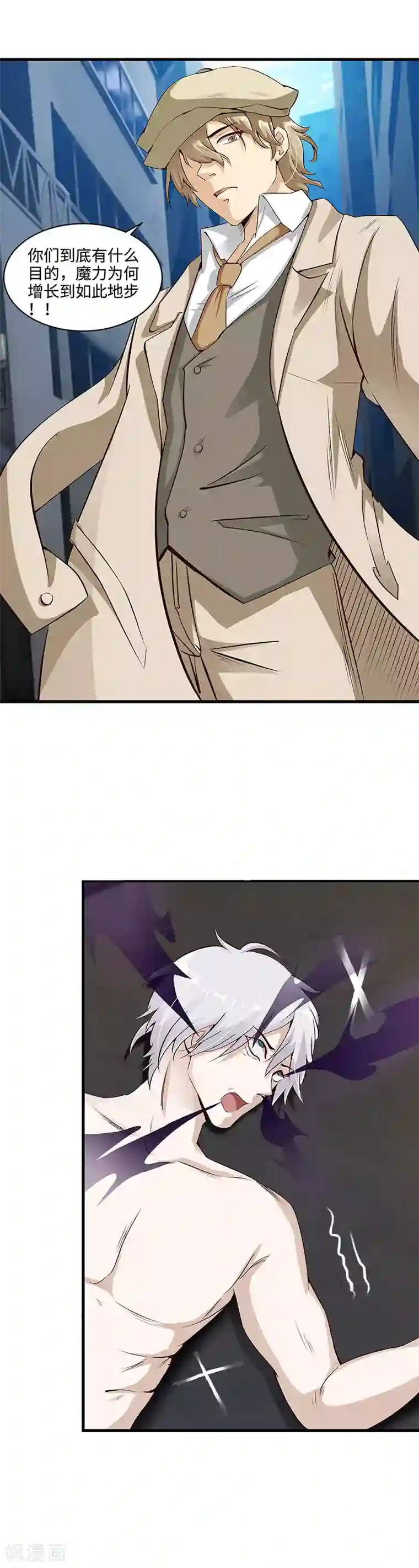 都市猎魔人第19话 恩怨