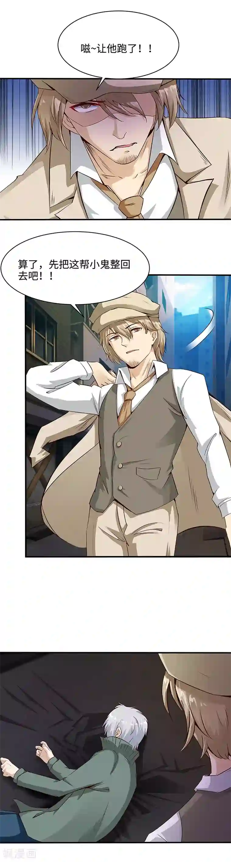 都市猎魔人第19话 恩怨