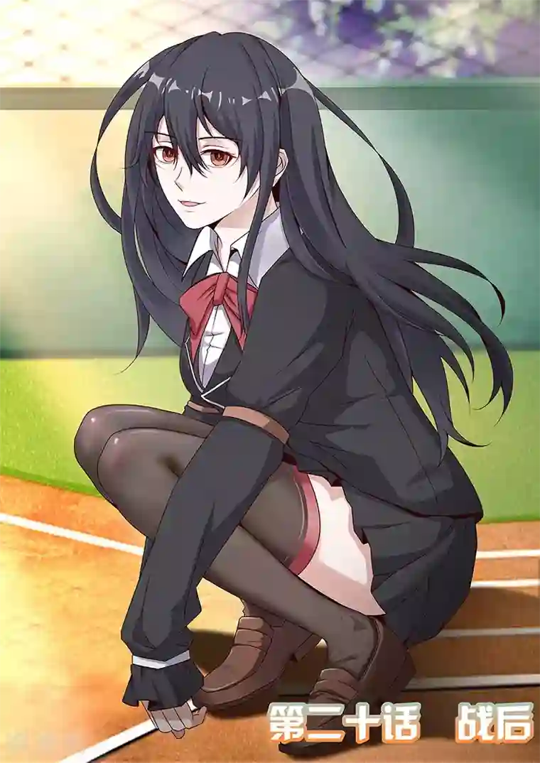 都市猎魔人第20话 战后