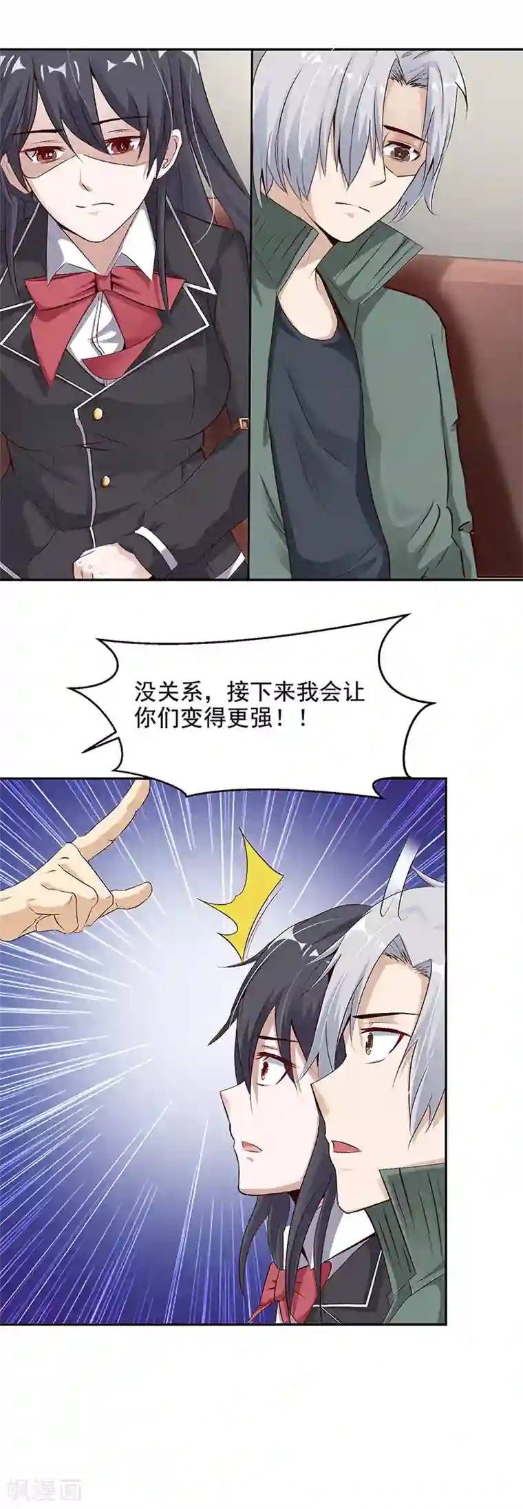 都市猎魔人第20话 战后