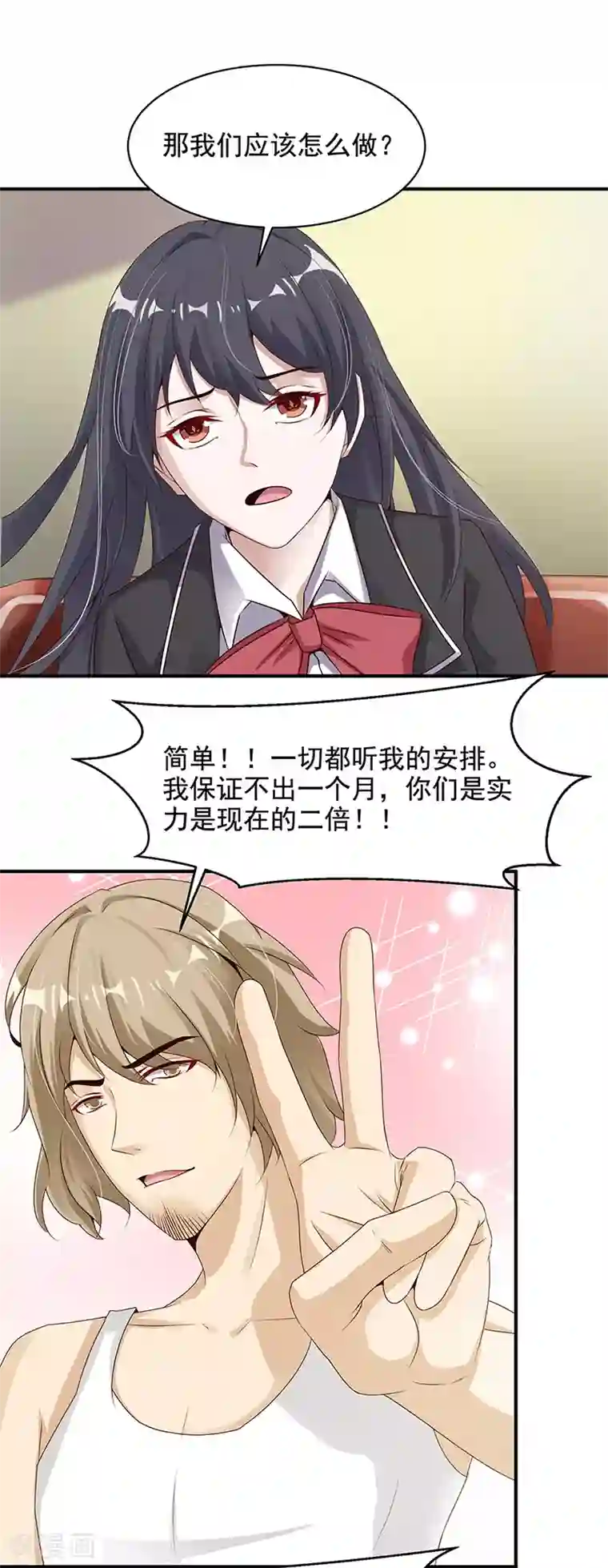 都市猎魔人第20话 战后