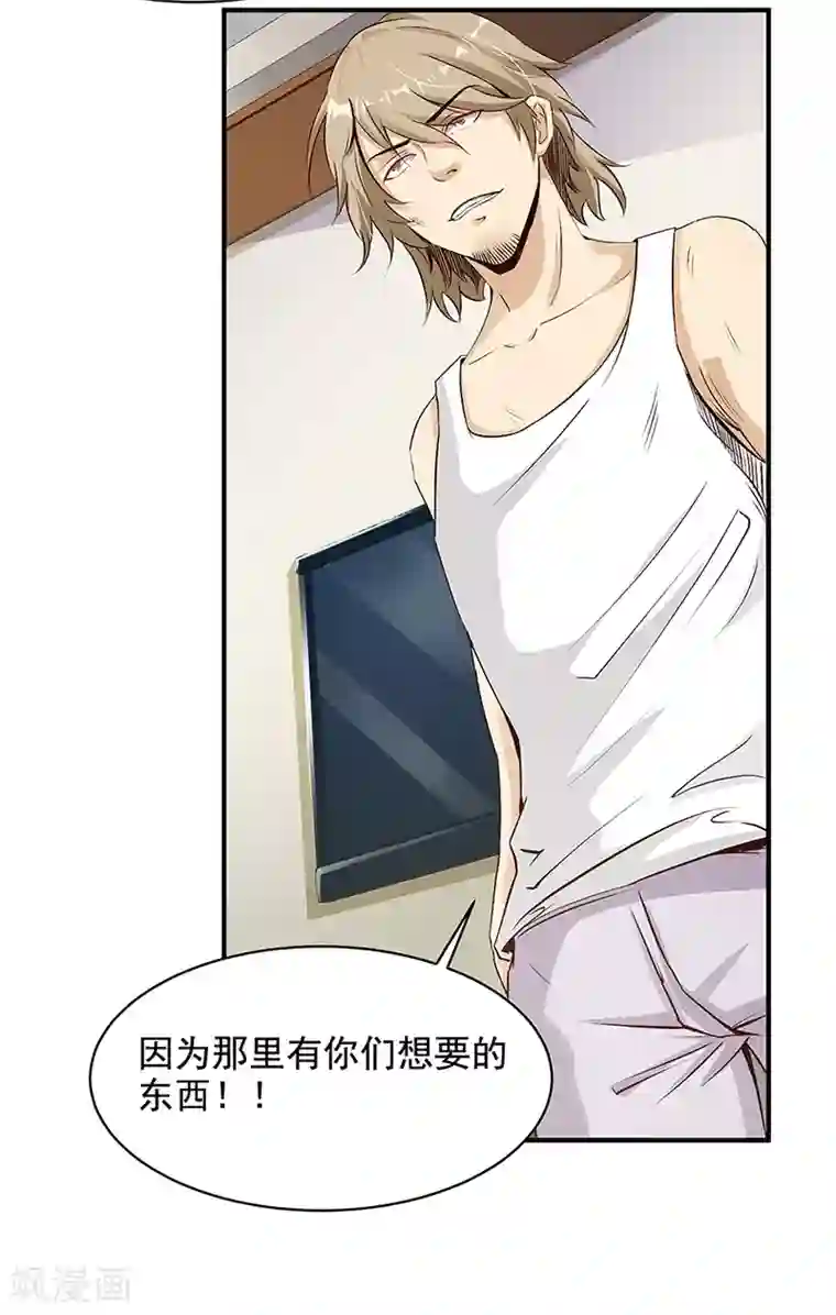 都市猎魔人第20话 战后