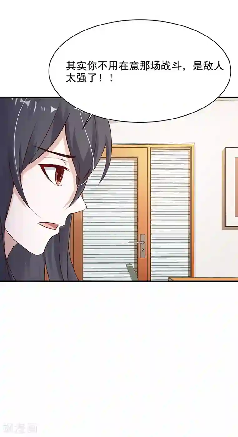 都市猎魔人第20话 战后