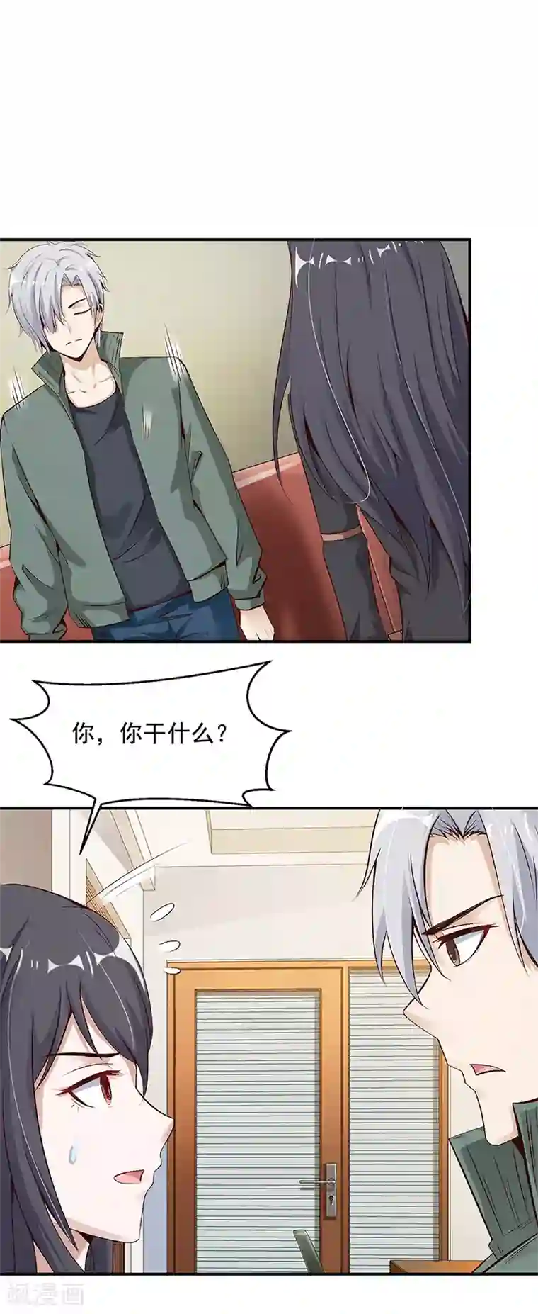 都市猎魔人第20话 战后