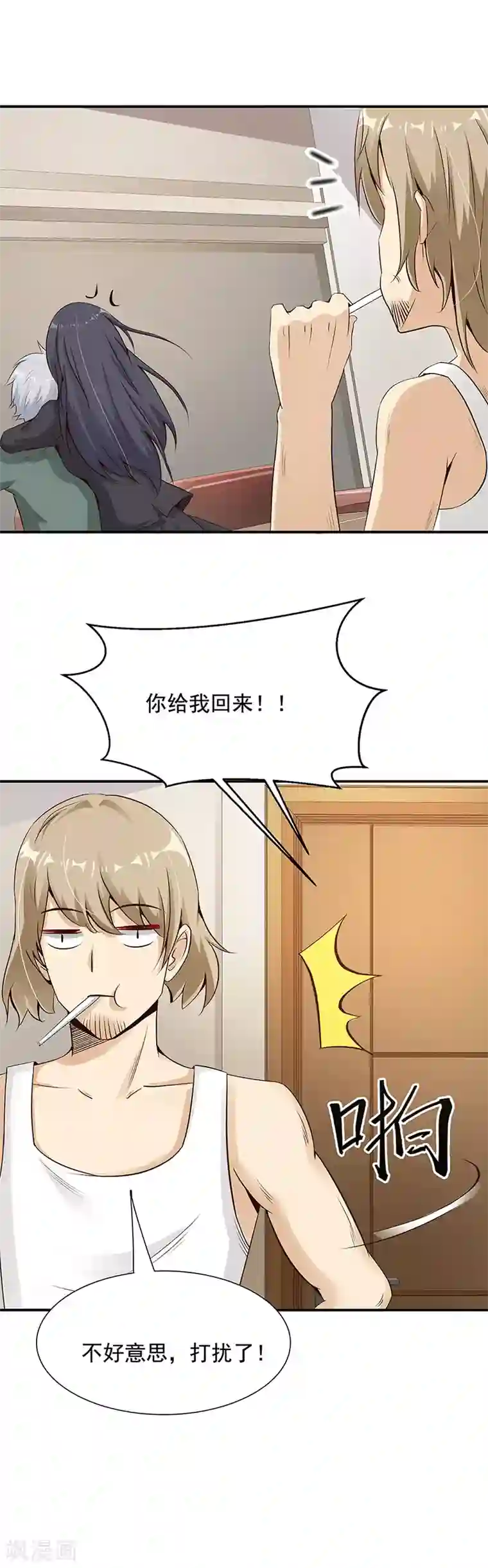 都市猎魔人第20话 战后