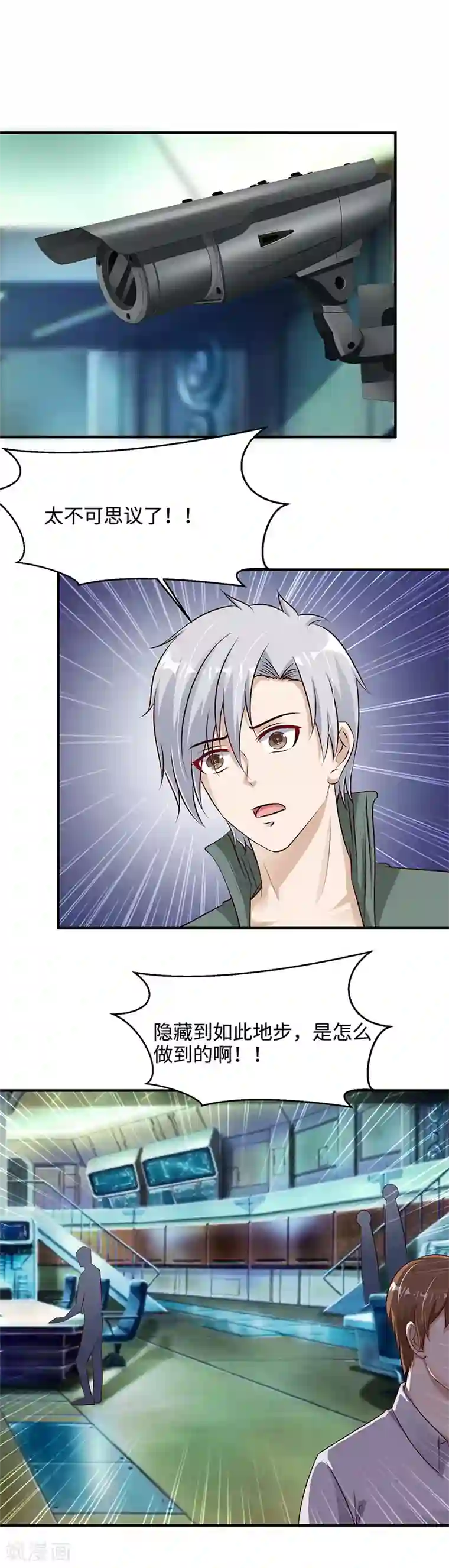 都市猎魔人第21话 猎魔人基地