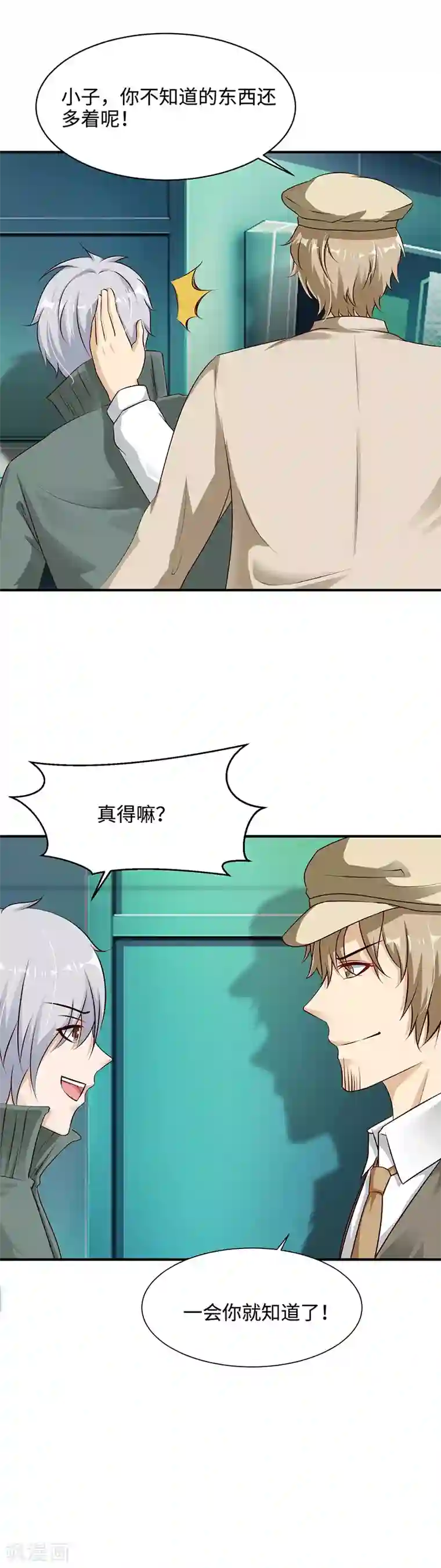 都市猎魔人第21话 猎魔人基地