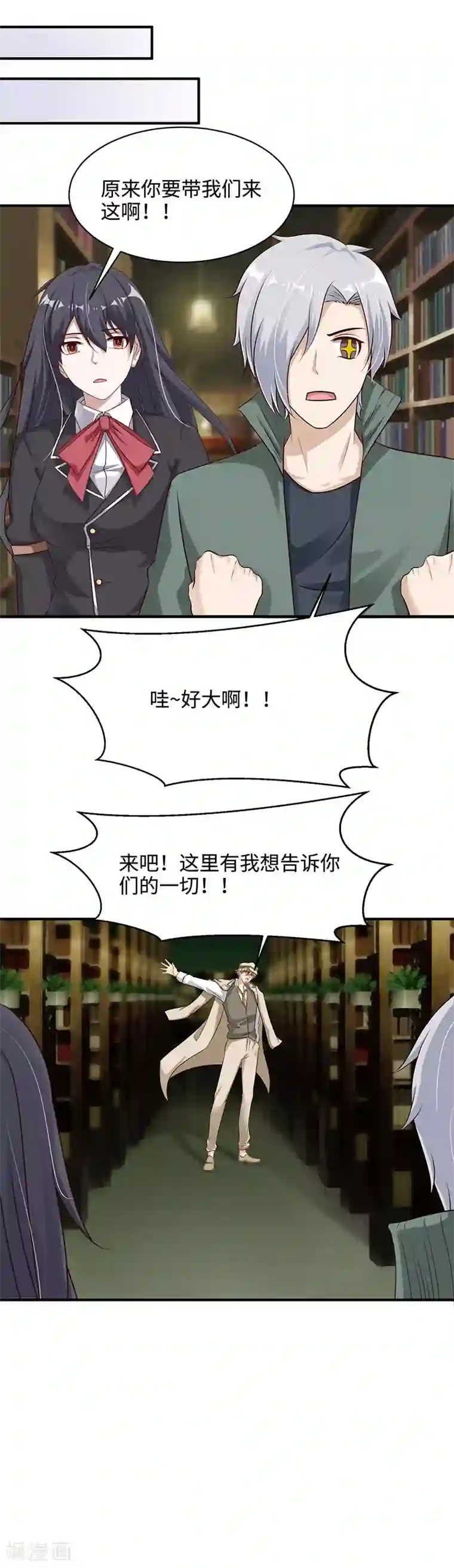 都市猎魔人第21话 猎魔人基地