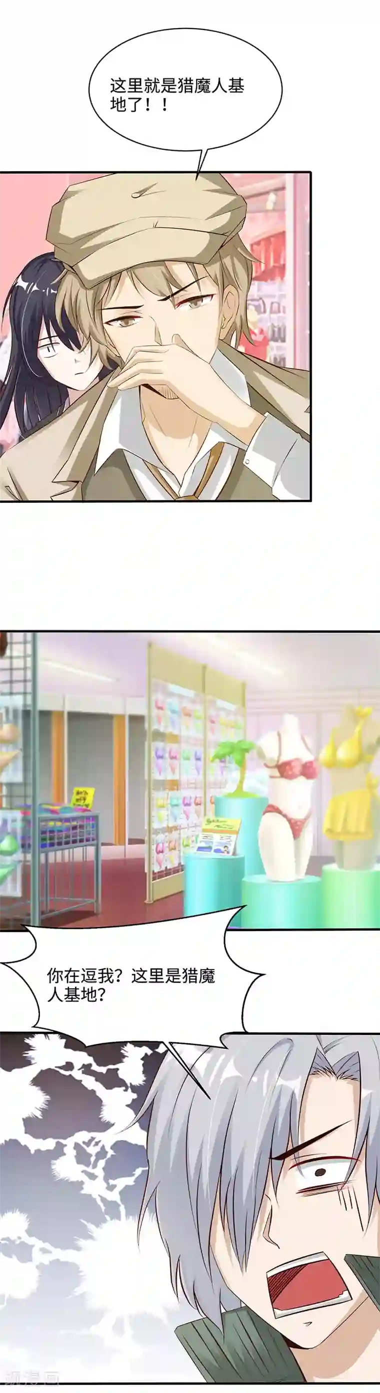 都市猎魔人第21话 猎魔人基地