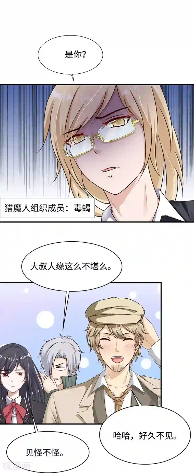 都市猎魔人第21话 猎魔人基地