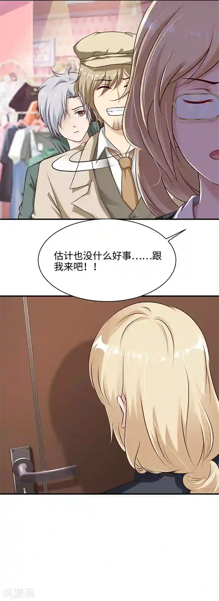 都市猎魔人第21话 猎魔人基地