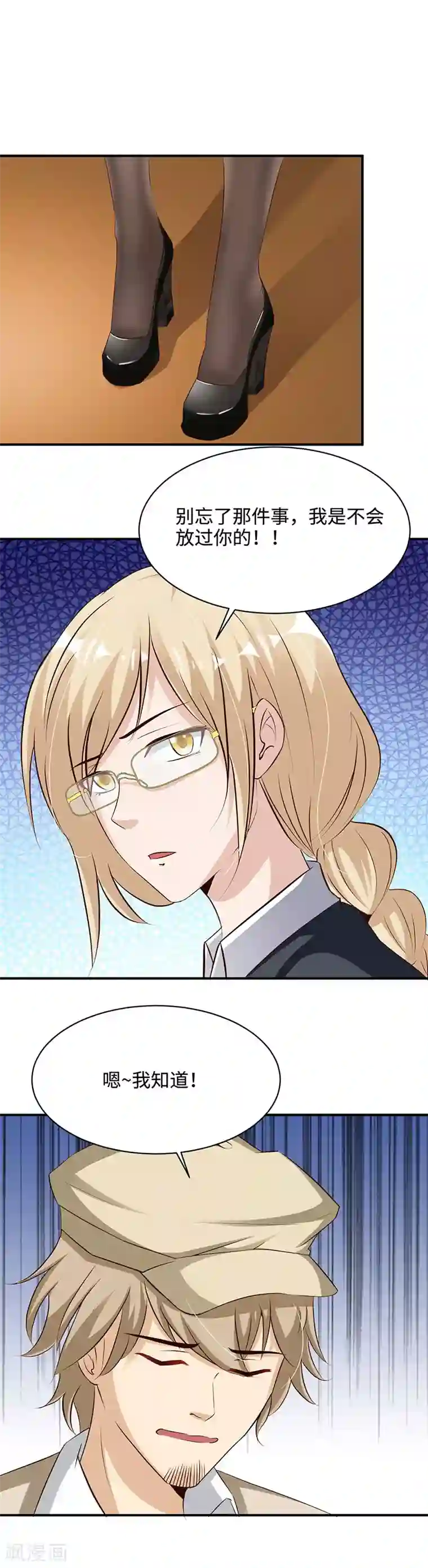 都市猎魔人第21话 猎魔人基地