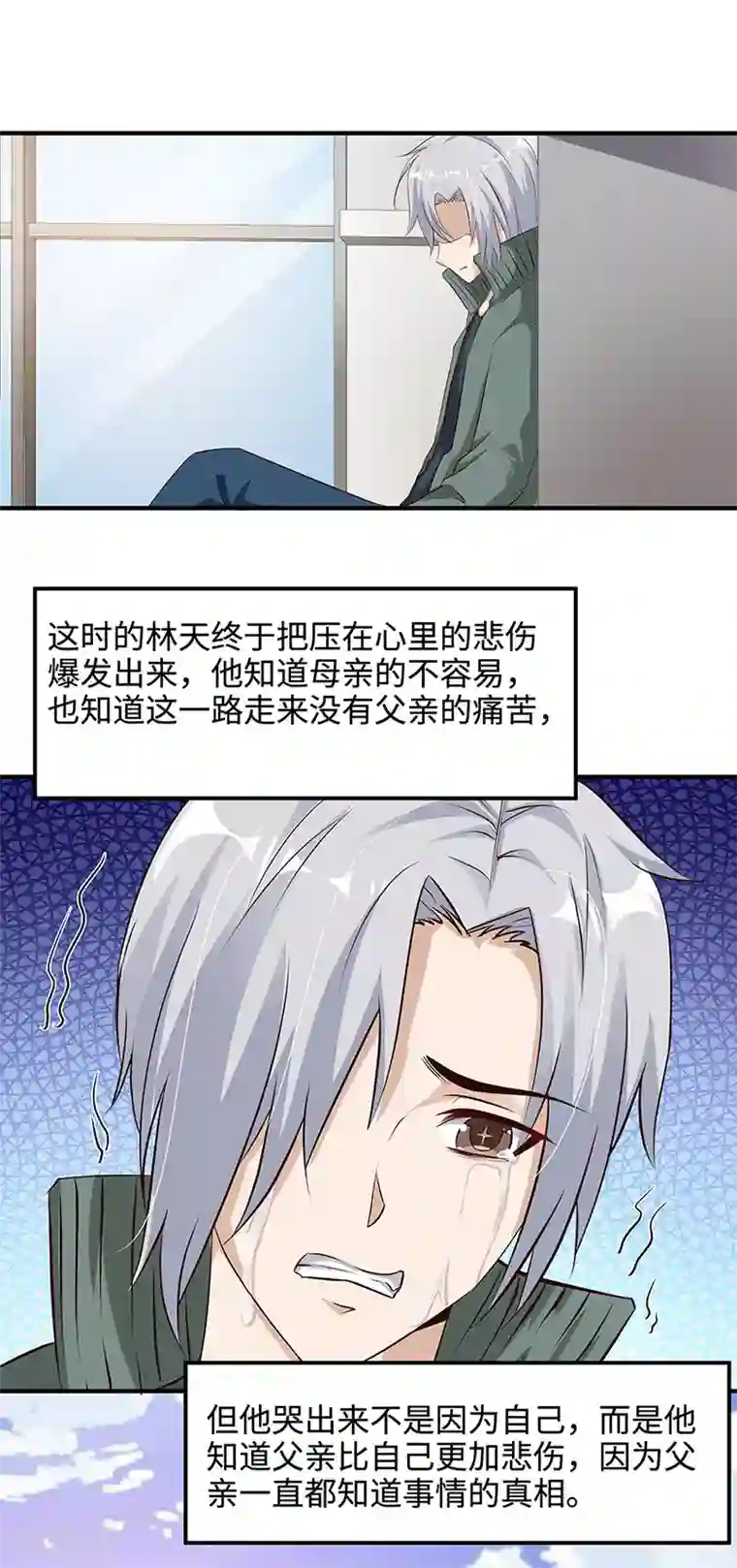 都市猎魔人第23话 决心