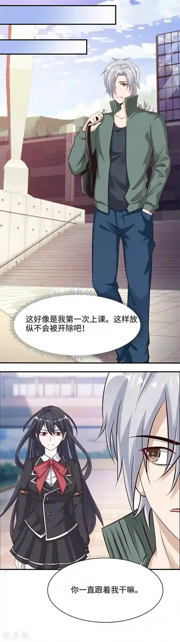 都市猎魔人第23话 决心