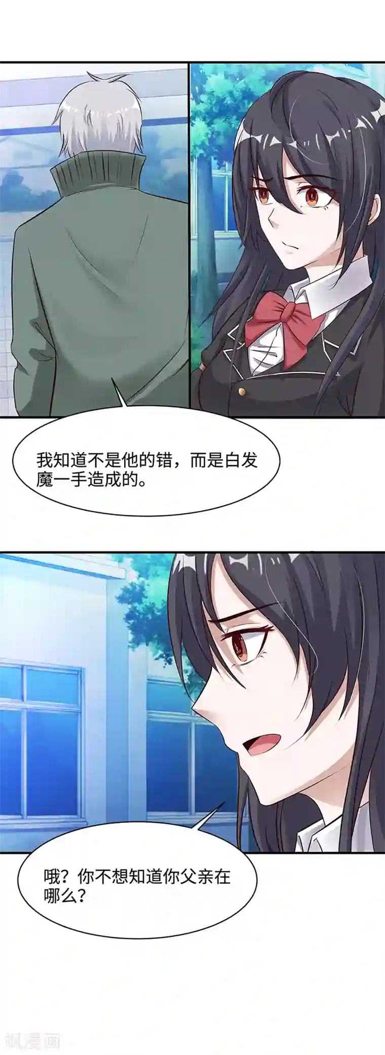 都市猎魔人第23话 决心