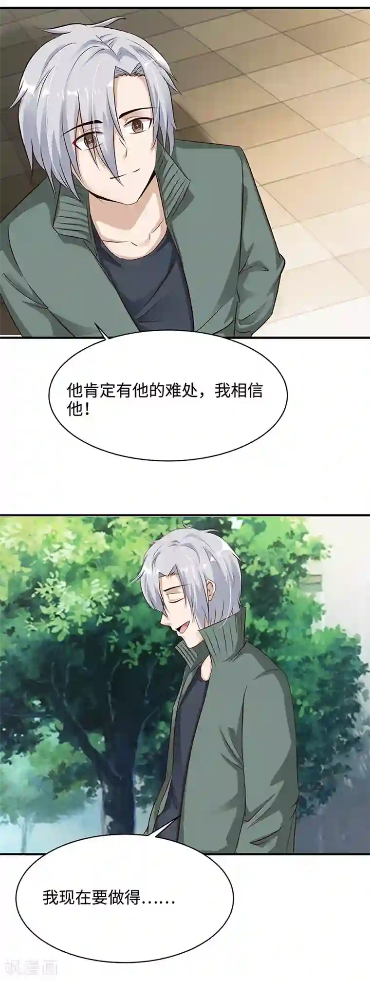 都市猎魔人第23话 决心