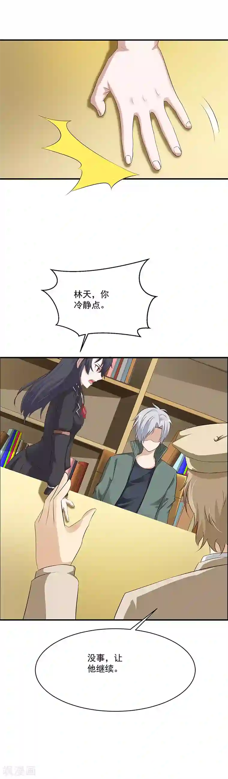 都市猎魔人第23话 决心