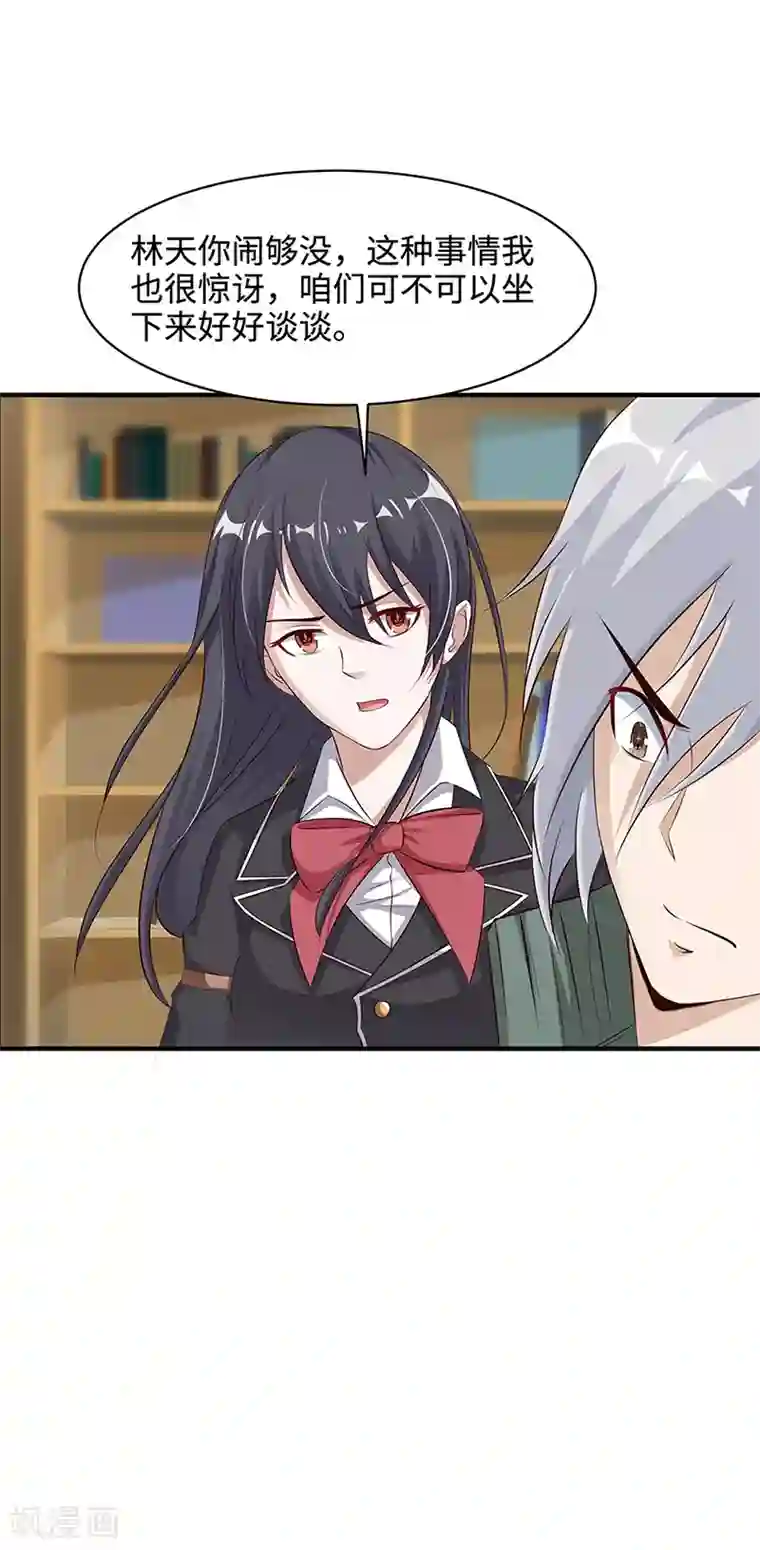 都市猎魔人第23话 决心