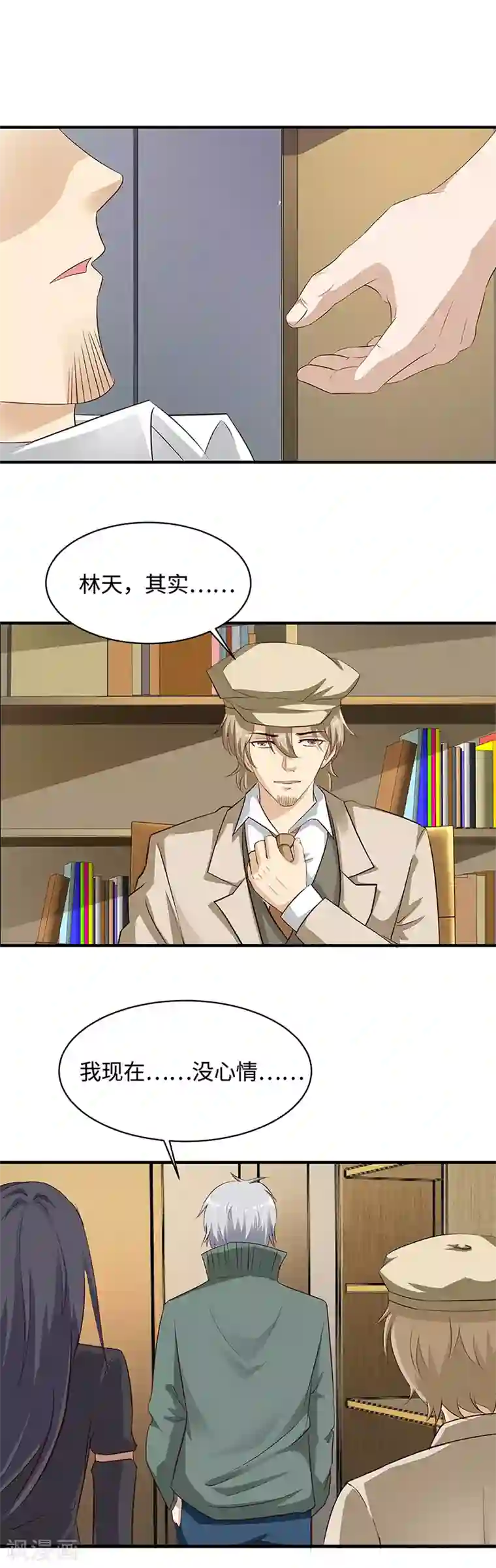 都市猎魔人第23话 决心