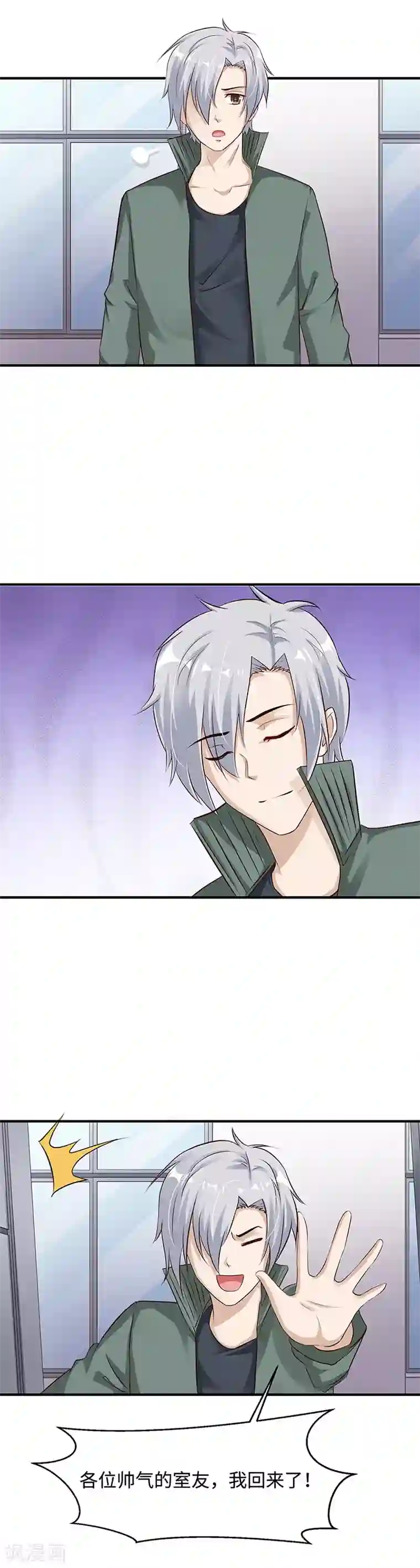 都市猎魔人第23话 决心