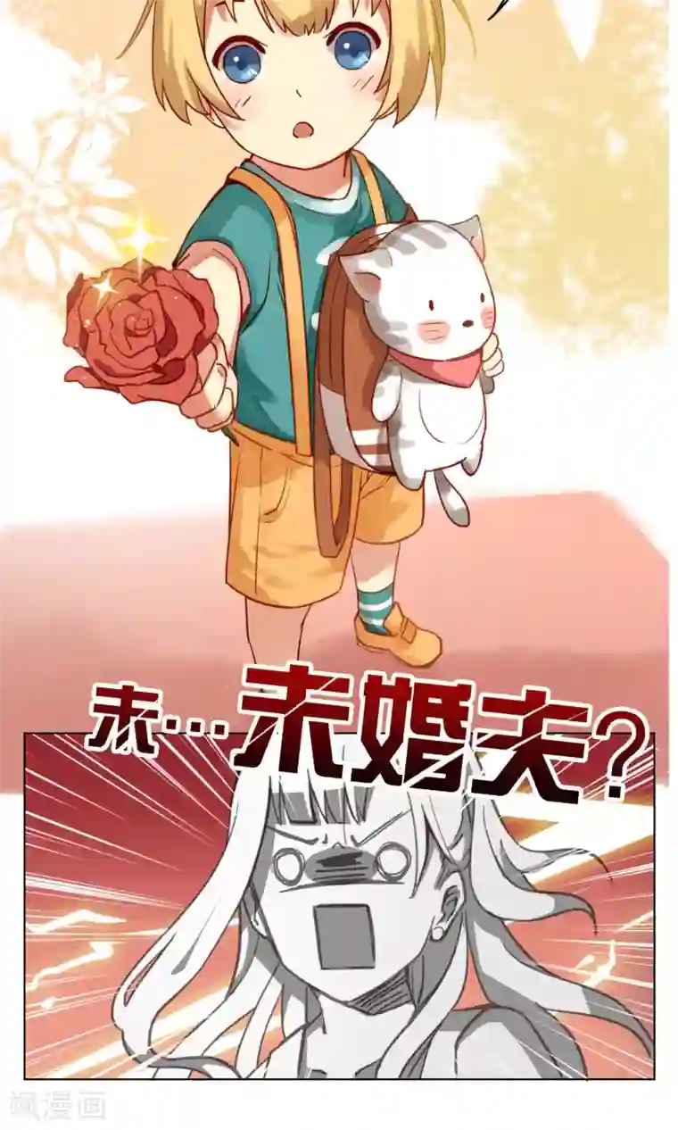 未婚夫养成须知预告