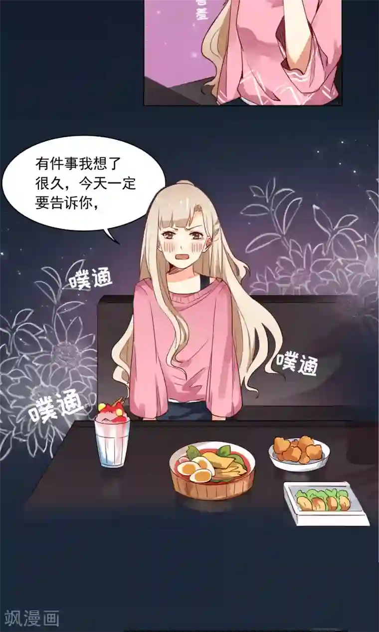 未婚夫养成须知预告