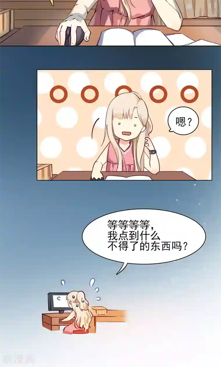 未婚夫养成须知第1话 未...未婚夫？