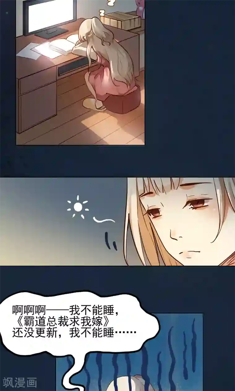 未婚夫养成须知第1话 未...未婚夫？