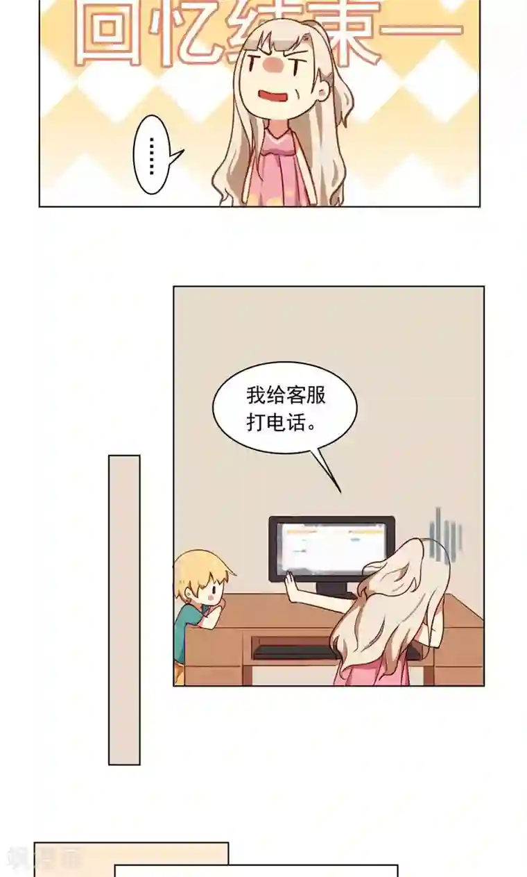 未婚夫养成须知第2话 你不想要我了？