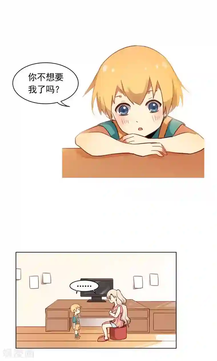 未婚夫养成须知第2话 你不想要我了？