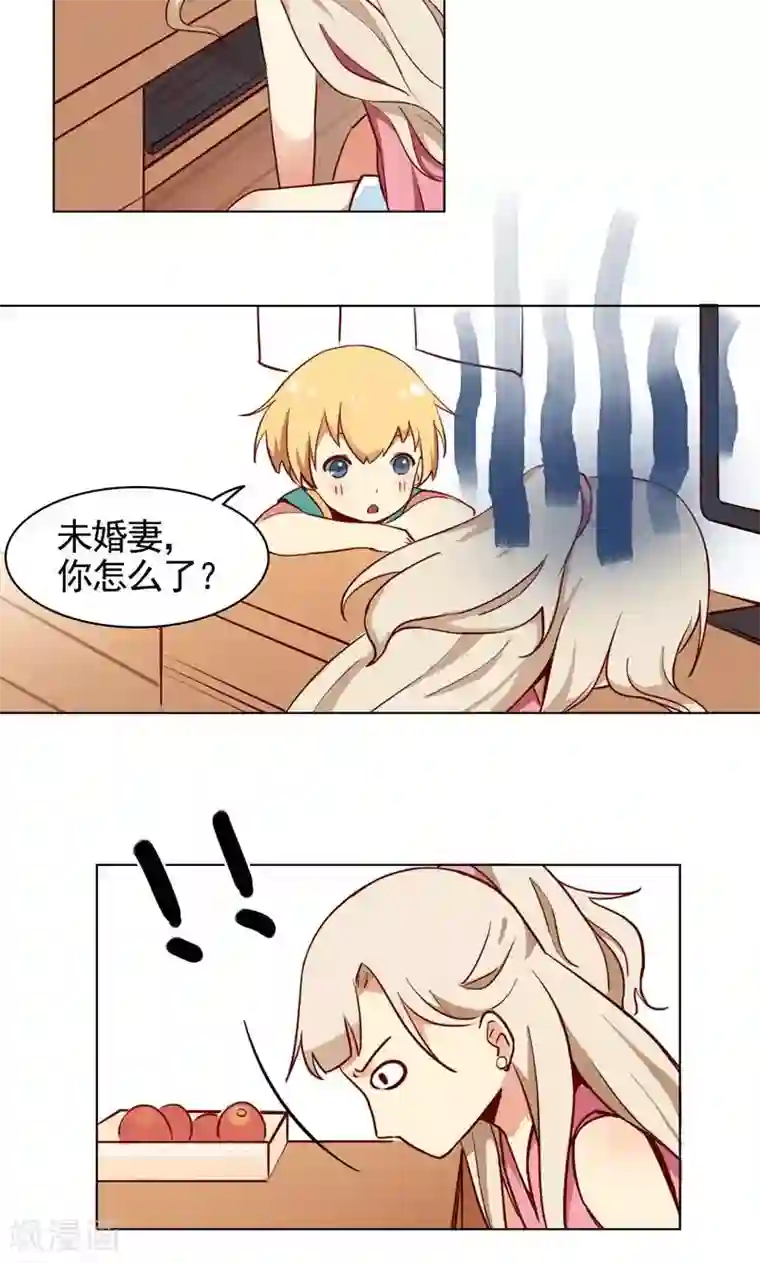 未婚夫养成须知第2话 你不想要我了？