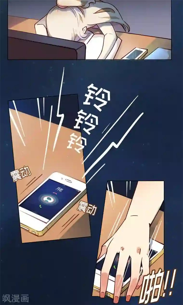 未婚夫养成须知第2话 你不想要我了？