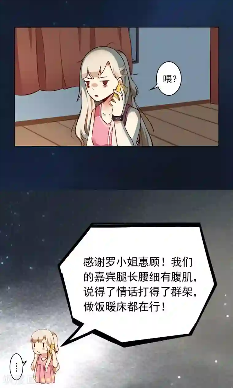 未婚夫养成须知第2话 你不想要我了？