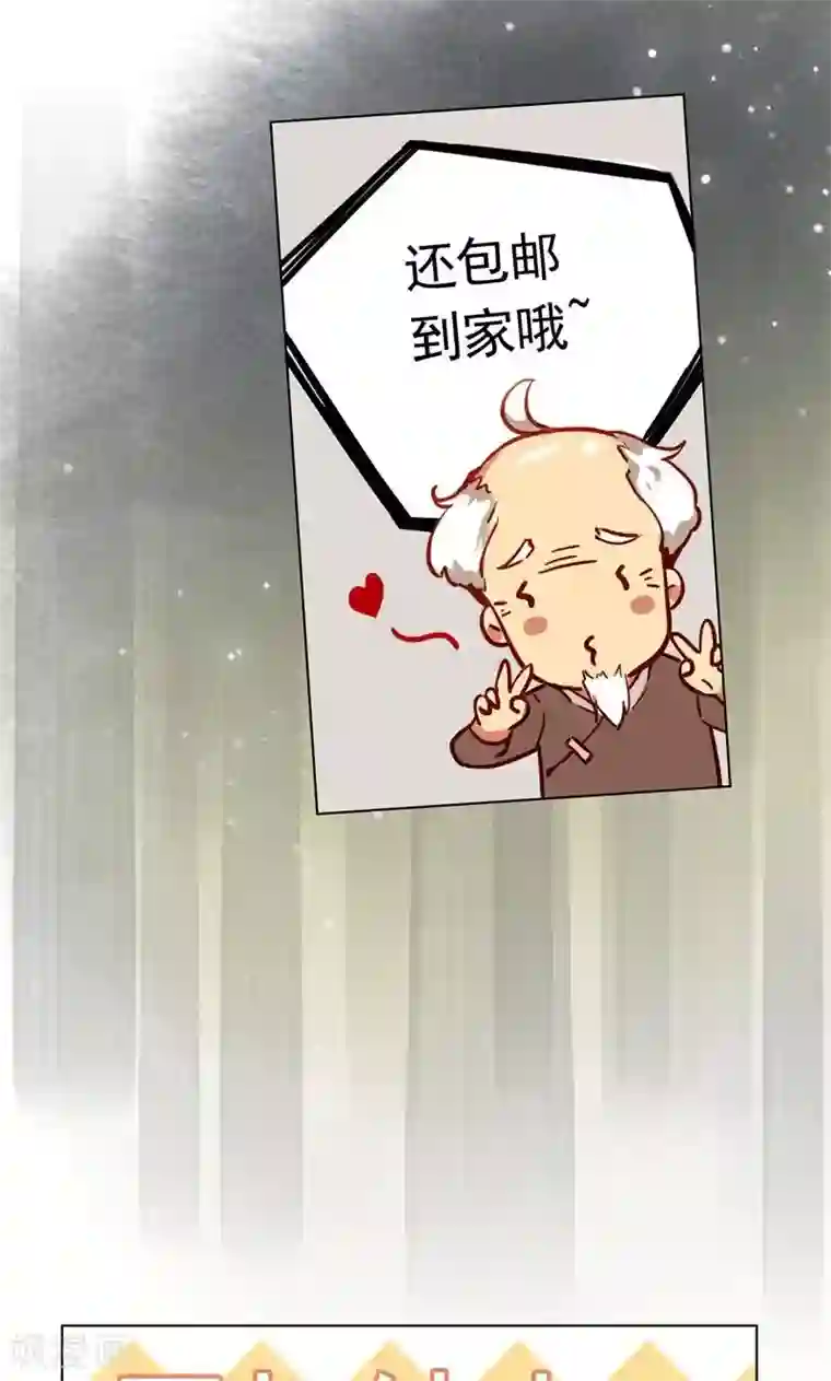 未婚夫养成须知第2话 你不想要我了？