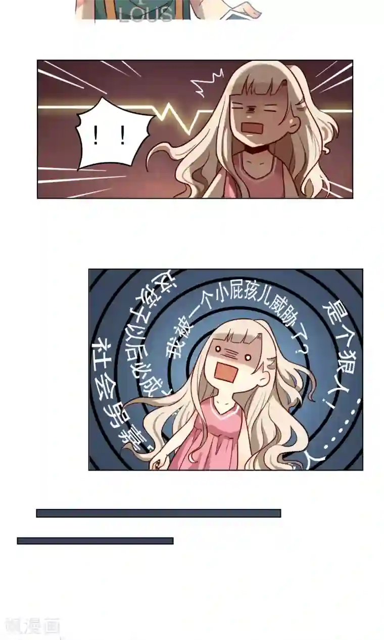 未婚夫养成须知第3话 专治熊孩子一百式