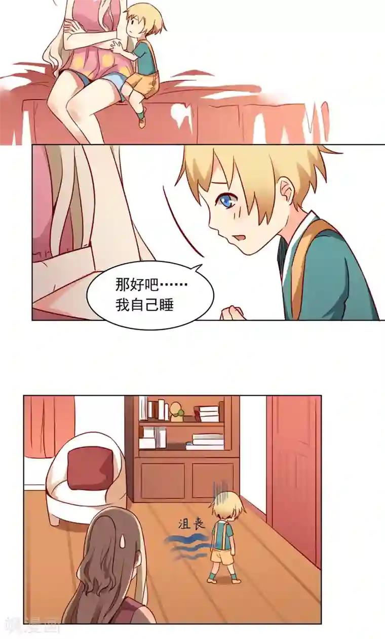 未婚夫养成须知第4话 我能跟你一起睡吗？