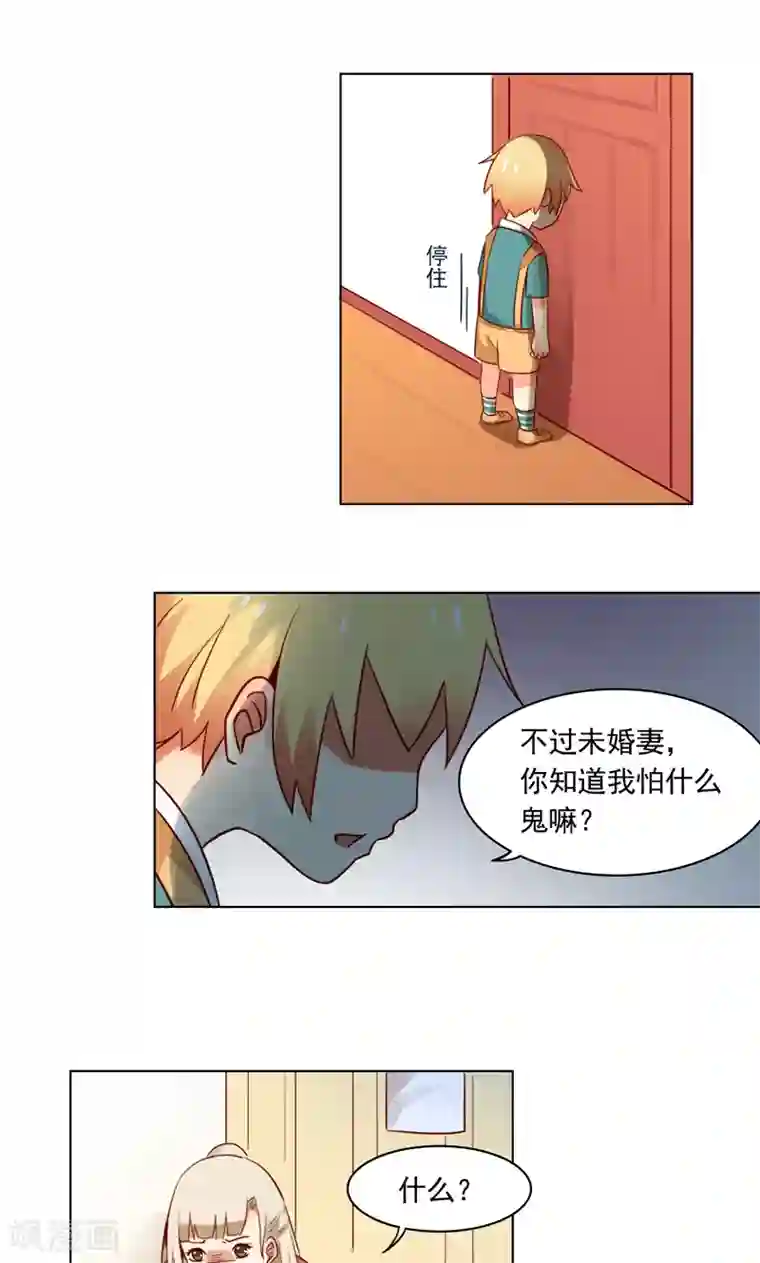 未婚夫养成须知第4话 我能跟你一起睡吗？