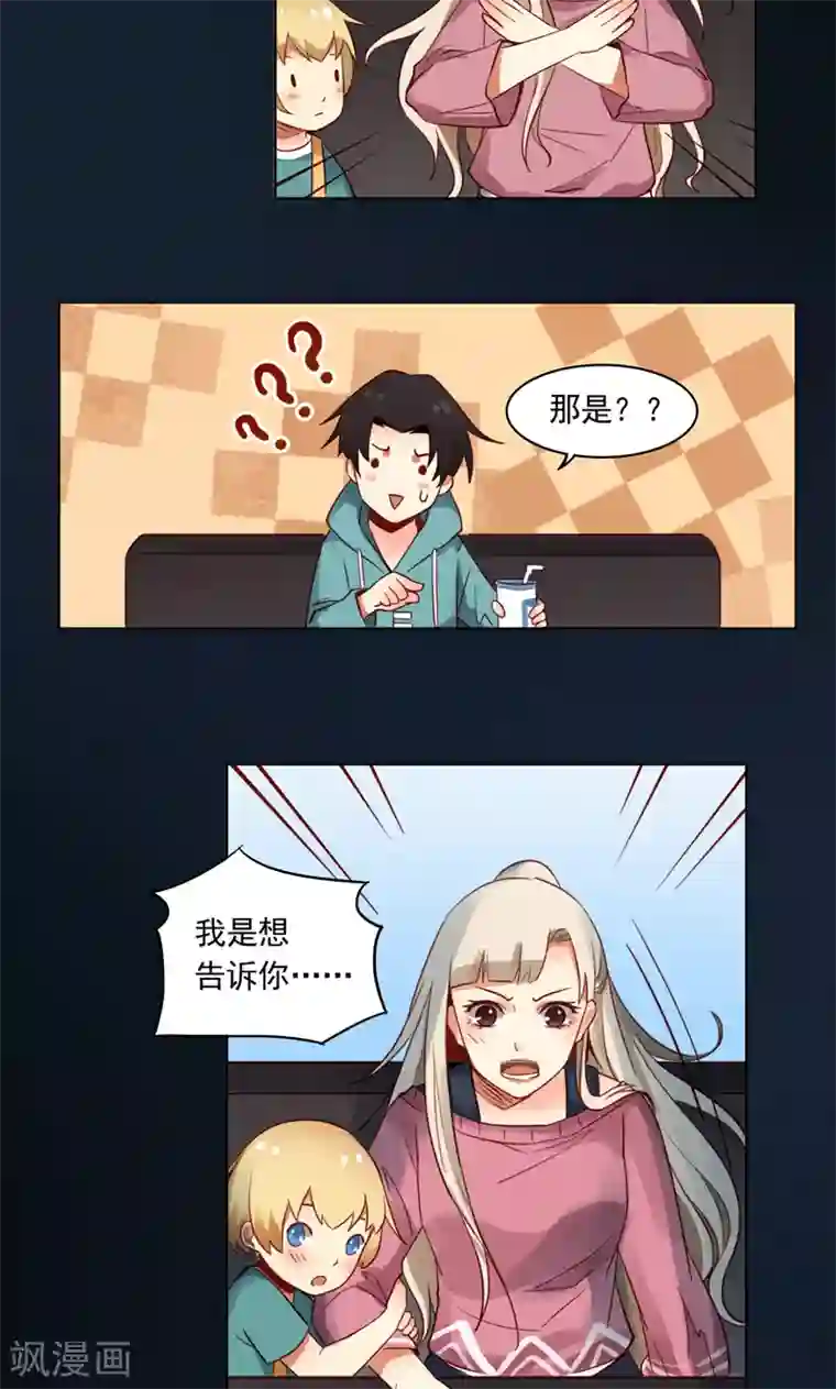 未婚夫养成须知第4话 我能跟你一起睡吗？