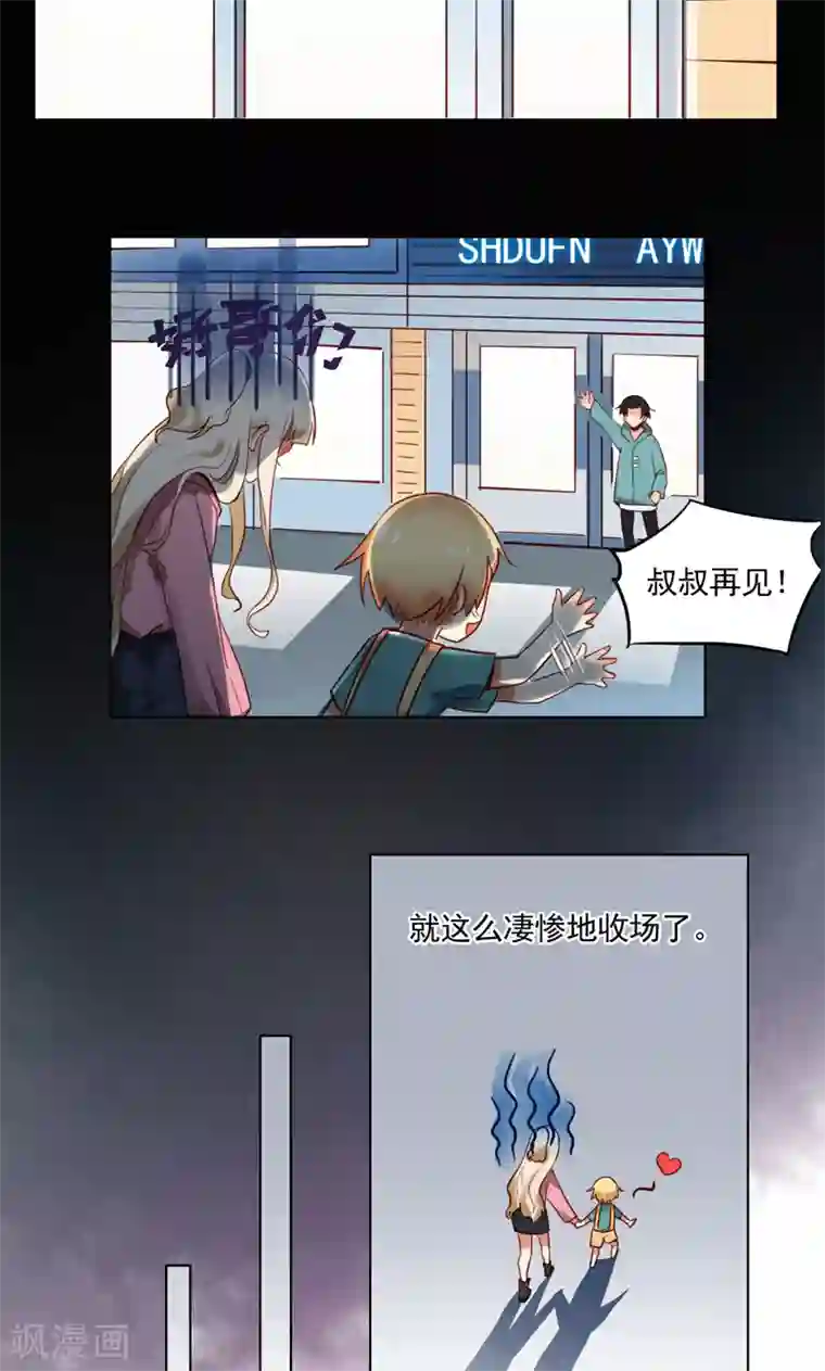 未婚夫养成须知第4话 我能跟你一起睡吗？