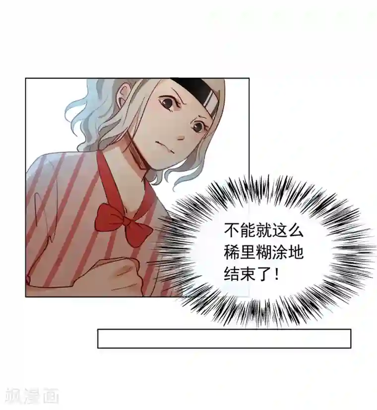 未婚夫养成须知第5话 我的床现在不空了