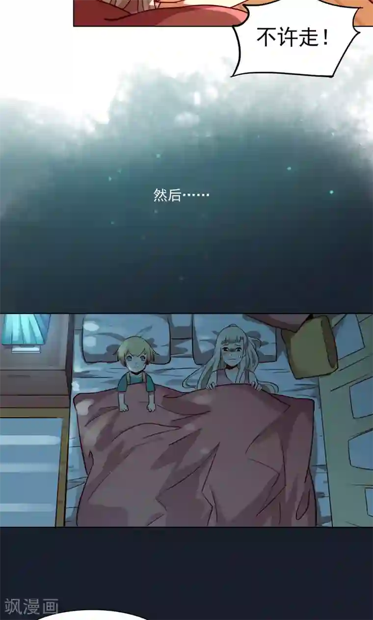 未婚夫养成须知第5话 我的床现在不空了