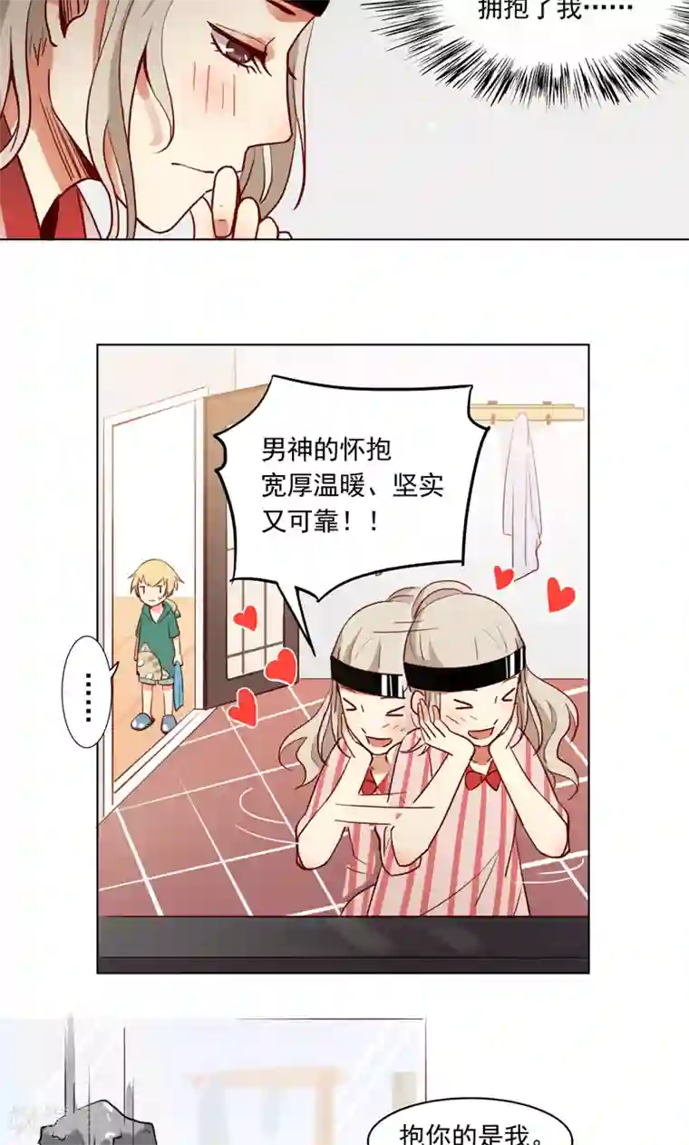 未婚夫养成须知第5话 我的床现在不空了