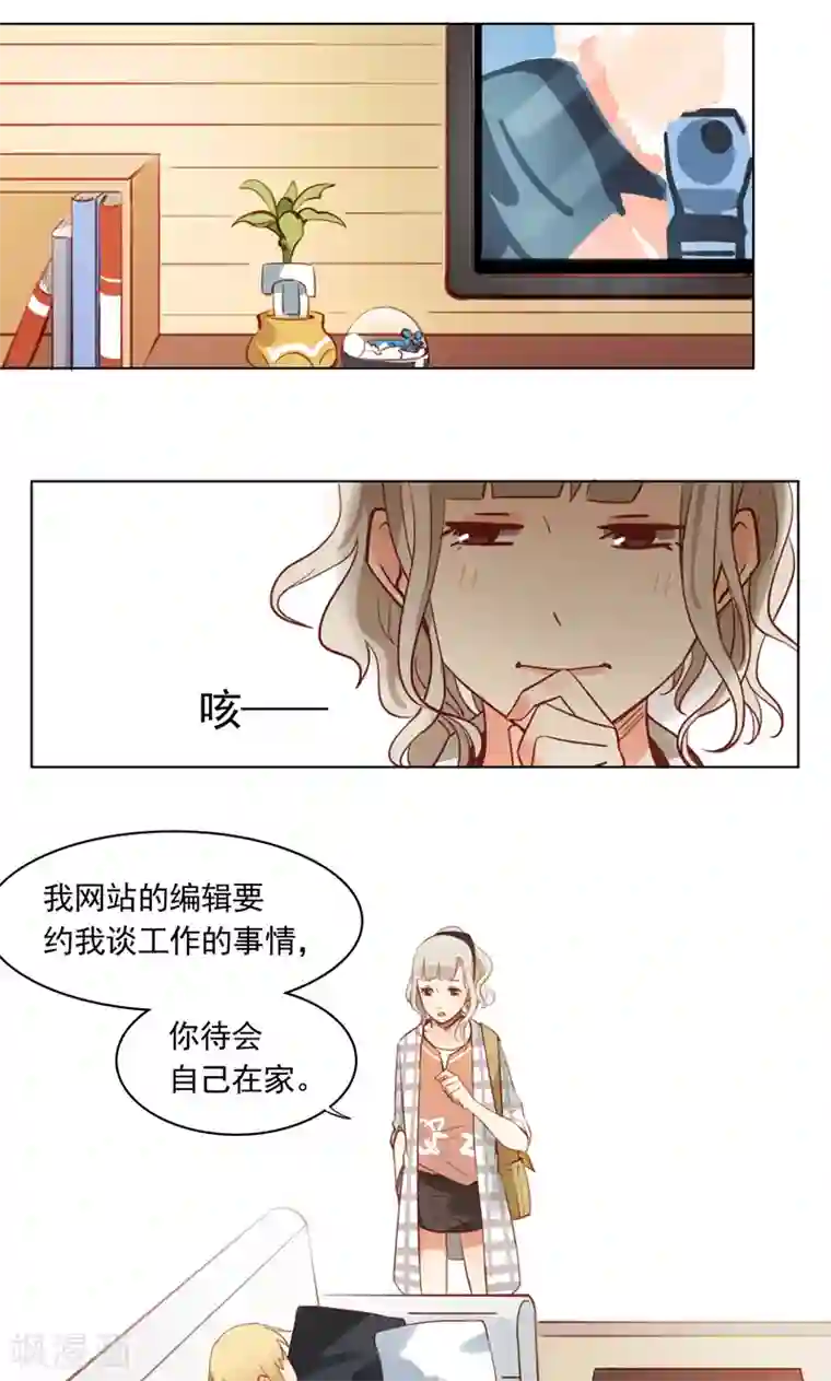 未婚夫养成须知第6话 男神我来啦！