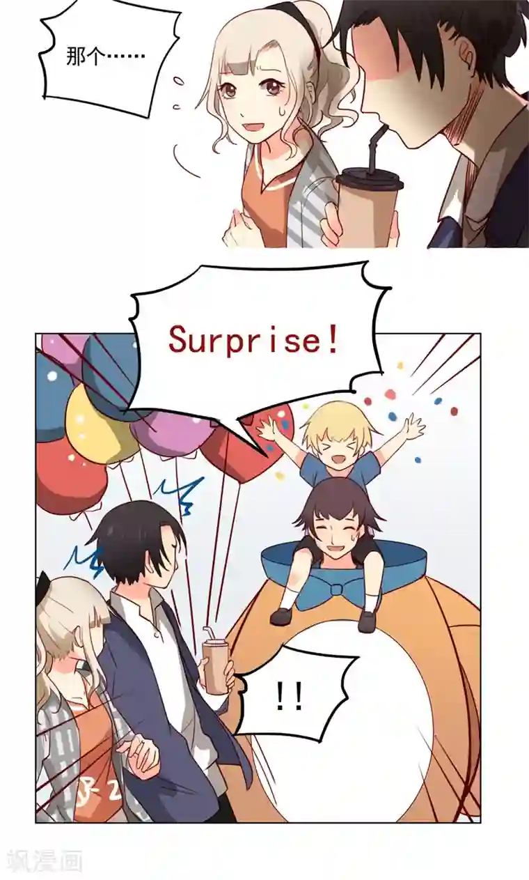 未婚夫养成须知第6话 男神我来啦！