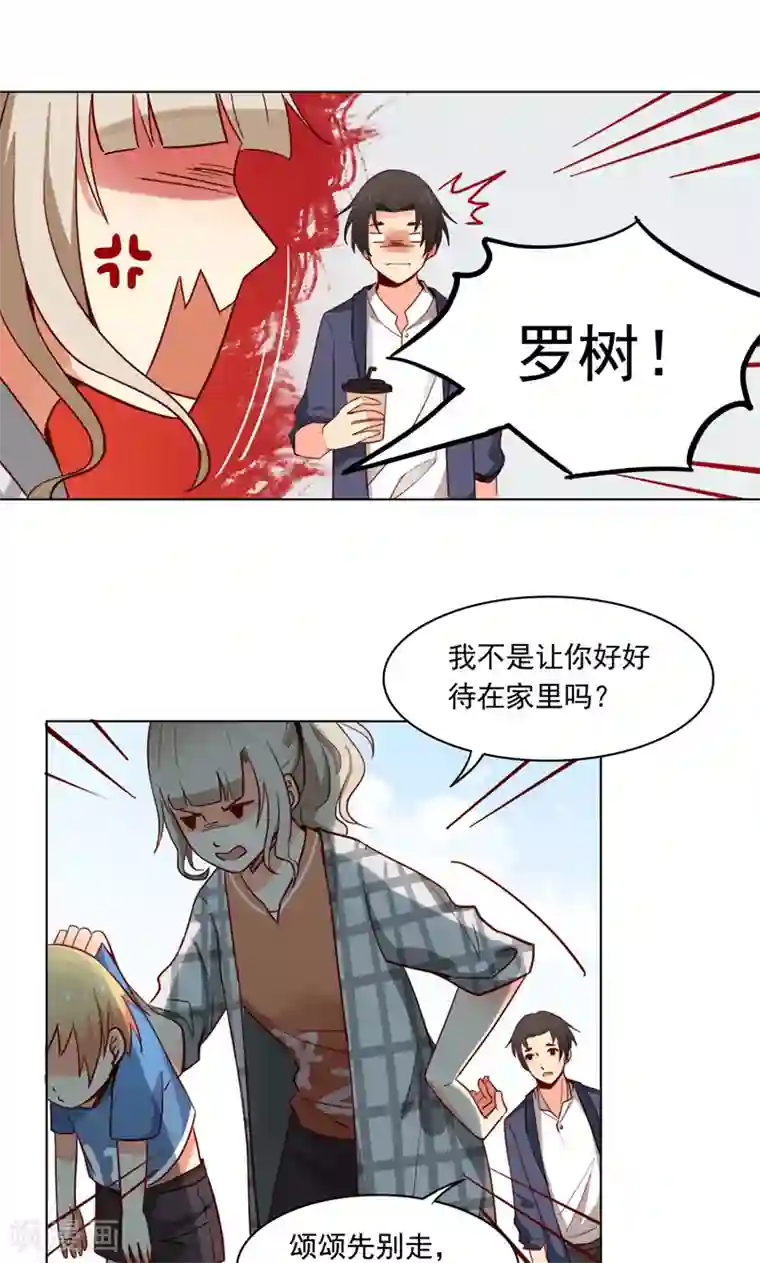 未婚夫养成须知第6话 男神我来啦！